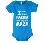 Nije Fora Nije Fraza Marina Sam Najveća Maza