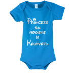 Princeze Su Rođene U Kolovozu