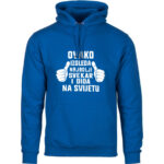 Ovako Izgleda Najbolji Svekar I Dida Na Svijetu