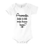 Anamarija, Želiš Li Biti Moja Krsna Kuma?